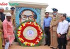 নাটোরে বঙ্গবন্ধুর জন্মবার্ষিকী ও জাতীয় শিশু দিবস উদযাপন