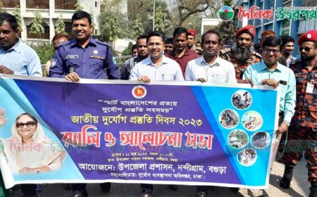 নন্দীগ্রামে জাতীয় দুর্যোগ প্রস্তুতি দিবস পালিত