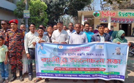 অগ্নি নির্বাপক মহড়া প্রদর্শনের মধ্য দিয়ে জাতীয় দুর্যোগ প্রস্তুতি দিবস পালিত 