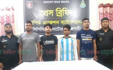 লালপুরে সংঘবদ্ধ ইমো হ্যাকিং চক্রের ৪ সক্রিয় সদস্য গ্রেফতার