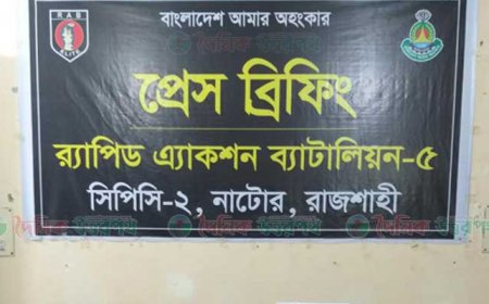 নাটোরে র্যাবের পৃথক ৩ অভিযানে বিভিন্ন অপরাধে গ্রেফতার ৯