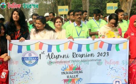 ৩০ বছর পর রাবির লোক প্রশাসনের পুনর্মিলনী,আবেগ-উচ্ছাসে স্মৃতির রোমন্থন