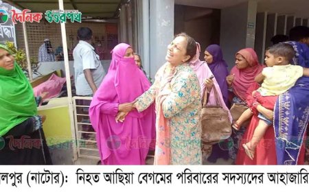 লালপুরে জমি সংক্রান্ত জেরে এক মুক্তিযোদ্ধার স্ত্রীকে হত্যা