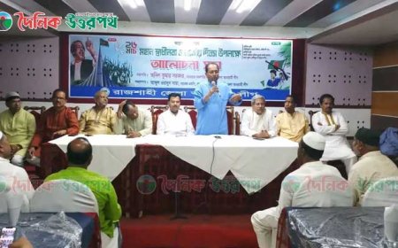 রাজশাহী জেলা আ'লীগের উদ্যোগে স্বাধীনতা ও জাতীয় দিবস উদযাপন