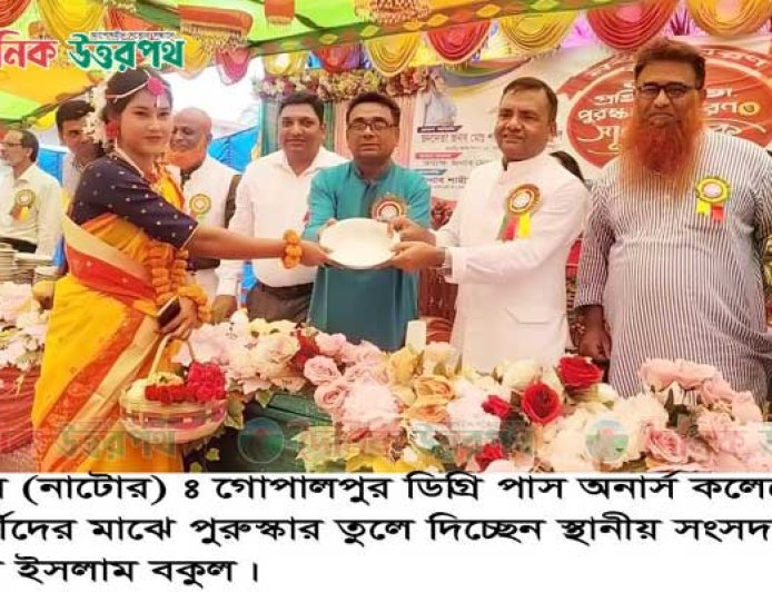 লালপুরে ক্রীড়া প্রতিযোগিতার পুরস্কার বিতরণ