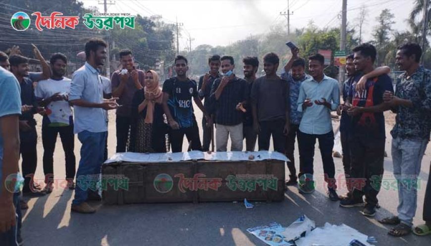 শিক্ষার্থী-স্থানীয় সংঘর্ষ : রাবি প্রক্টরের পদত্যাগ চেয়ে শিক্ষার্থীদের প্রতীকী জানাজা