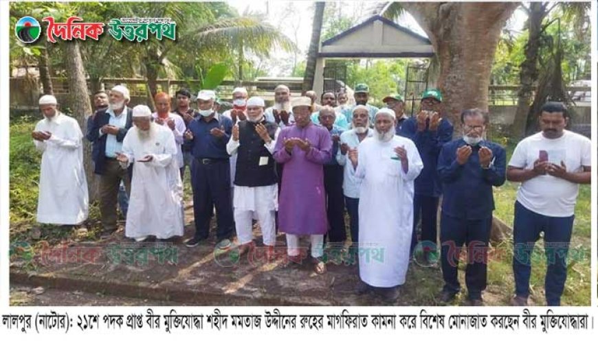 নাটোরের লালপুরে গণহত্যা দিবস পালন