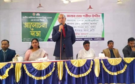 লালপুরে আইনগত সহায়তা শীর্ষক সভা