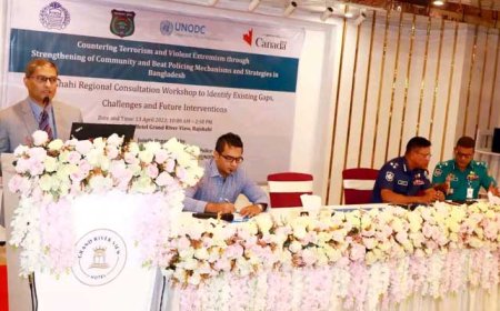 সহিংস উগ্রবাদ ও সন্ত্রাসবাদ দমনে রাজশাহীতে আঞ্চলিক কনসালটেশন ওয়ার্কশপ উদ্বোধন