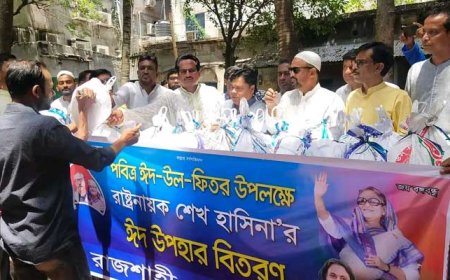 রাজশাহী জেলা যুবলীগের উদ্যোগে ঈদ উপহার বিতরণ