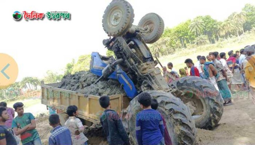 লালপুরে মাটিবাহী ট্রাক্টর উল্টে এক চালক নিহত