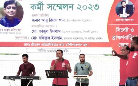 শ্রীমঙ্গলে রিক (এনজিও) এর কর্মী সম্মেলন অনুষ্ঠিত