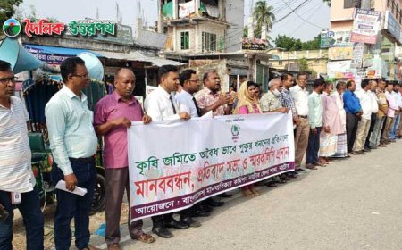 নাটোরে তিন ফসলি জমিতে অবৈধ পুকুর খননের প্রতিবাদে মানববন্ধন