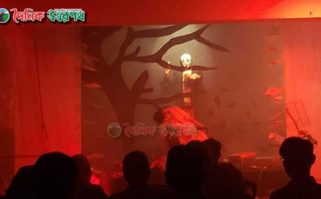 নাটোরে মঞ্চস্থ হল 'চৌপাশ নাট্যাঞ্চল' এর প্রযোজনা "গীতাঞ্জলি ১৫৭"