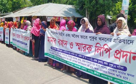 লালপুরে অবৈধ পুকুর খননের প্রতিবাদে মানববন্ধন