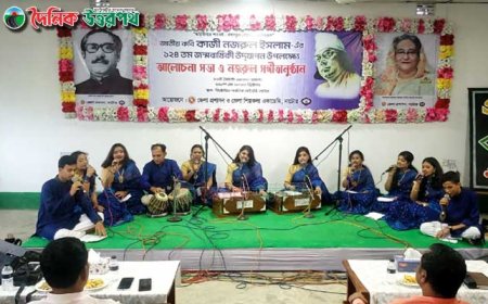 নাটোরে জাতীয় কবি কাজী নজরুল ইসলামের ১২৪ তম জন্মবার্ষিকী উদযাপন