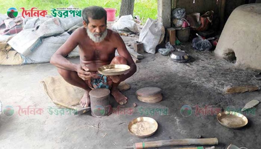 বিলুপ্তির পথে লালপুরের ঐতিহ্য কাঁসা শিল্প