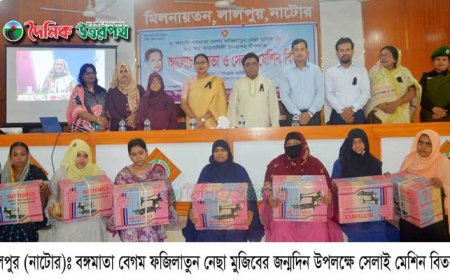 বঙ্গমাতার জন্মদিন উপলক্ষে সেলাই মেশিন বিতরণ