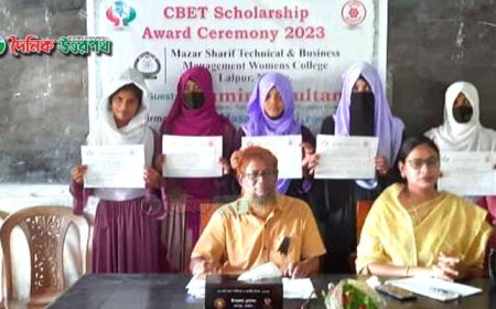 সিবিইটি বৃত্তি পেলেন মাজার শরীফ কলেজের শিক্ষার্থীরা 