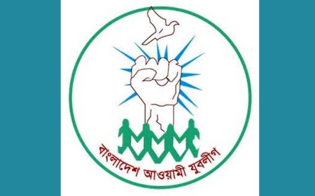 রাজশাহীতে নির্ধারিত তারিখে যুবলীগের সম্মেলন অনুষ্ঠিত হচ্ছে না