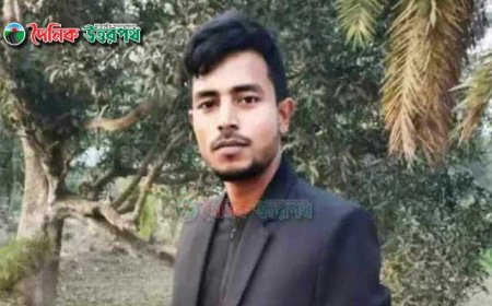 নাটোরে ছুরিকাঘাতে এক যুবক নিহত