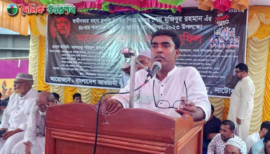 "বঙ্গবন্ধুর স্বপ্ন বাস্তবায়ন করছেন প্রধানমন্ত্রী শেখ হাসিনা" -তেবাড়িয়ায় মালেক শেখ