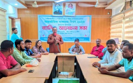 নন্দীগ্রামে আন্তর্জাতিক সাক্ষরতা দিবস পালিত