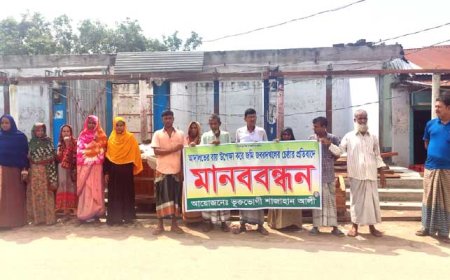 আদালতের রায় উপেক্ষা করে জমি দখল চেষ্টা, মানববন্ধন