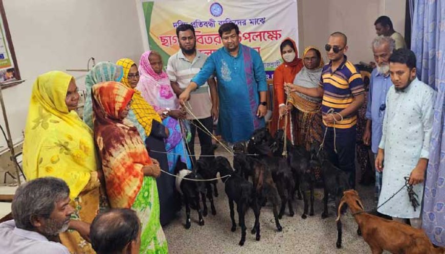 রাজশাহীতে দরিদ্র প্রতিবন্ধীদের মাঝে ছাগল বিতরণ