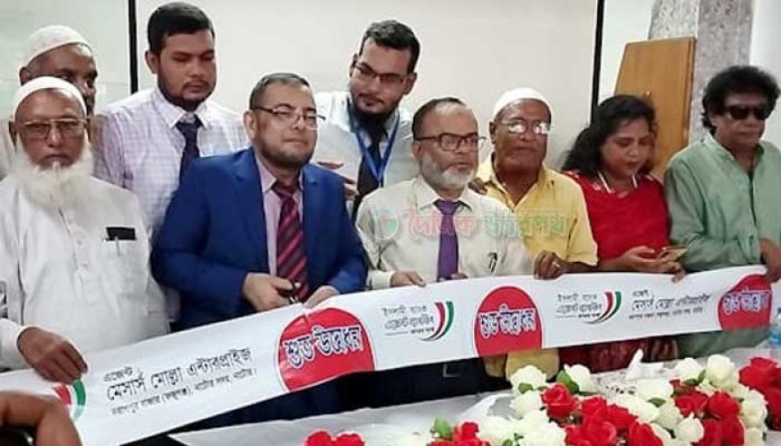 নাটোরে ইসলামী ব্যাংক এজেন্ট ব্যাংকিং আউটলেট উদ্বোধন