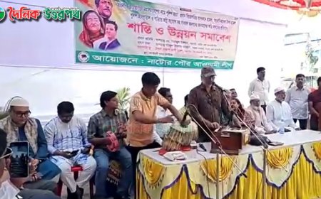 আ'লীগের শান্তি সমাবেশে দেশাত্মবোধক সঙ্গীত পরিবেশন
