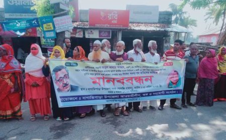 নাটোরে সাংসদের পদত্যাগ দাবীতে মানববন্ধন