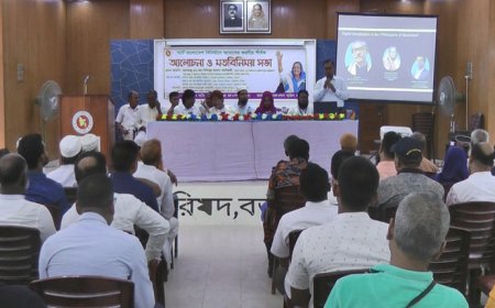 'স্মার্ট বাংলাদেশ বিনির্মাণে করণীয়' শীর্ষক মতবিনিময় সভা