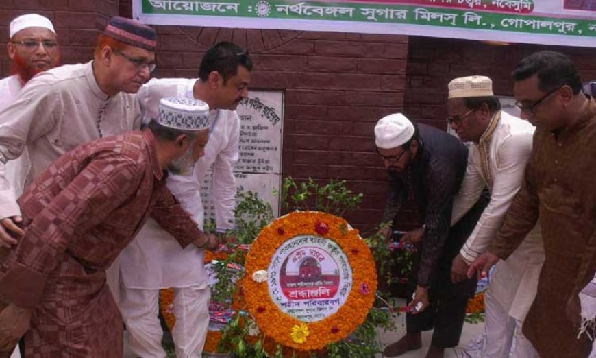 নাটোরে গণহত্যা স্মরণে শহীদ সাগর দিবস উদযাপন