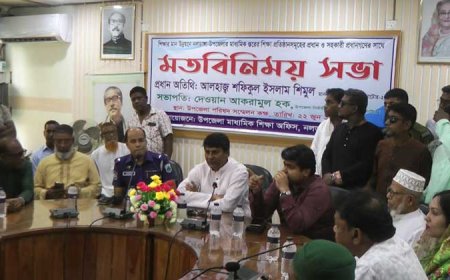 নাটোরে শিক্ষার মান উন্নয়নে মতবিনিময় সভা অনুষ্ঠিত