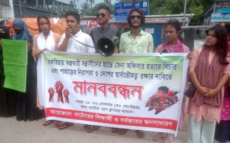 সেনা কর্মকর্তা হত্যার বিচার দাবিতে মানববন্ধন