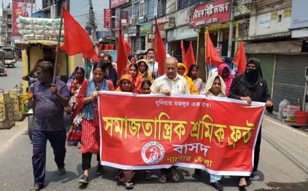 নাটোরে মে দিবসে সমাজতান্ত্রিক শ্রমিক ফ্রন্টের মিছিল-সমাবেশ