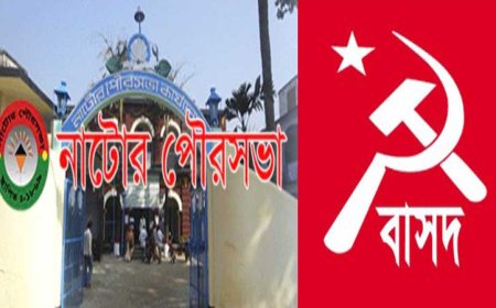 নাটোর পৌরসভা কর্তৃক পানির বিল বৃদ্ধিতে বাসদ-এর প্রতিবাদ