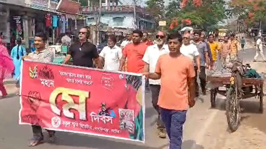 বকুল স্মৃতি থিয়েটারের মে দিবস উদযাপন